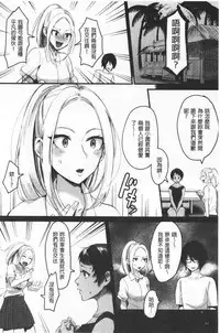 Miwaku no Harem  Beach | 魅惑的後宮般性感海灘