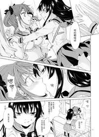 (COMITIA112) [peachpulsar (Mira)] Chuu Shite Vampire Girls -Kakyusei ni Oshioki o- [Chinese] [G&南音的百合豆腐磨坊]