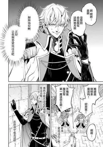 [Inashita Shinai, Seiji] Tensei Shitara Joban de Shinu Naka Boss Datta - Heroine Kenzokuka de Ikinokoru 1 | 转生为初期就死掉的中boss~将女主人公眷属化来活下来~  第一卷 [Chinese] [75e1d685个人汉化]