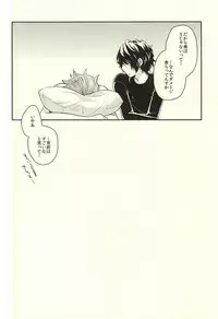 (C88) [G.P. (Satoshi)] It's Only A Paper Moon (World Trigger)