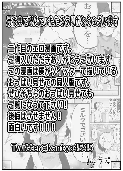 [Airimiash (Rabu)] 关于可爱正太有了小穴这档事！第2话 ~「在？看看奶子」外传~ 新娘修行篇 | Kawaii Shota ni wa Manko o Tsukeyo!2 ~Oppai Misete Gaiden~Hanayome Shugyou Hen [Chinese] [Ghoster个人汉化]