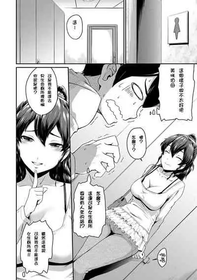 Kanomama Ch.1