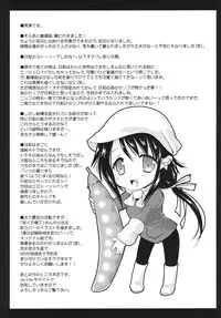 (C80) [Kurosawa pict (Kurosawa Kiyotaka)] Hiyori Otoshi (Sora no Otoshimono)