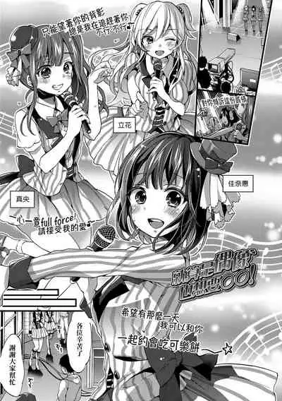 Oneshota Dish | 御姐正太豪華拼盤