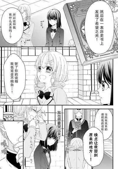 [Utage / Senzaki Hitomi] i sekai de zetsurin mado-shi ni kawa retara mechakucha dekiai sa rete imasu. | 在异世界被非凡的魔导师买下的话会被异常宠爱。 1-13 end [Chinese] [莉赛特汉化组]