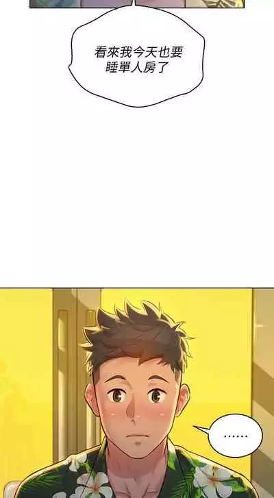 姐妹邻里 121-146