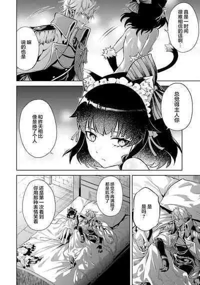 [Inashita Shinai, Seiji] Tensei Shitara Joban de Shinu Naka Boss Datta - Heroine Kenzokuka de Ikinokoru 1 | 转生为初期就死掉的中boss~将女主人公眷属化来活下来~  第一卷 [Chinese] [75e1d685个人汉化]