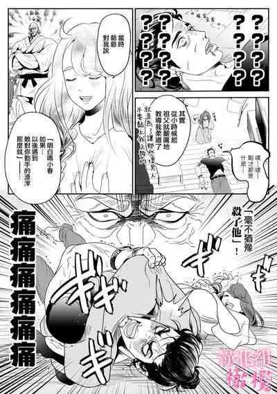 [Interufin] Koharu-chan no Tomoaki-kun｜小春的知明[中文] [橄榄汉化组]