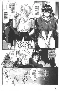 [Manabe Jouji] Katakute Futokute Atsui no o |  硬挺又粗大又熱的那個♡ [Chinese]