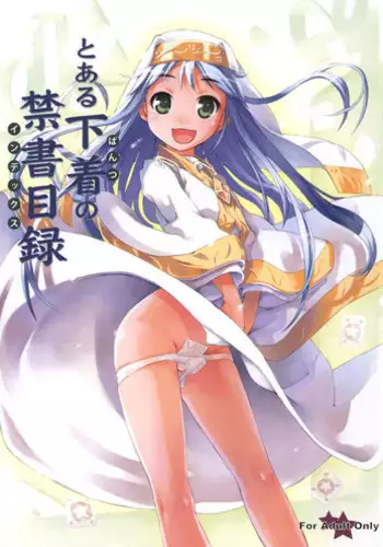 (C86) [akaihoho (Haru)] Mousou Danshi (Toaru Majutsu no Index) [Sample]