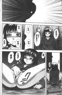 [Yamada Tahichi] Yuuyami no Joshi Kousei - School girls in the dusk | 夕闇的女子交性 [Chinese]