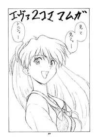 [Human High-Light Film (Various)] MOTHERLESS CHILDREN (Neon Genesis Evangelion)