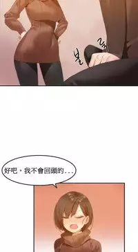 [Mx2J] Hahri's Lumpy Boardhouse Ch. 0~24【委員長個人漢化】（持續更新）