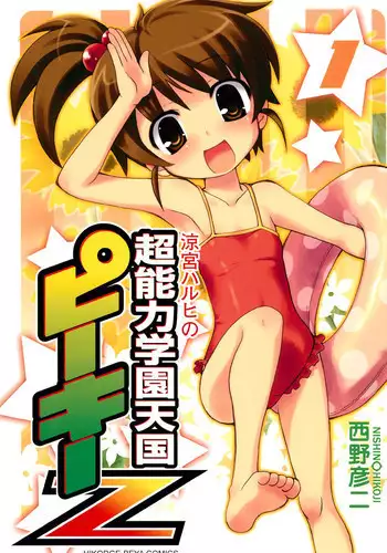 [Hikodge Beya (Nishino Hikodge)] Watavine (Various)