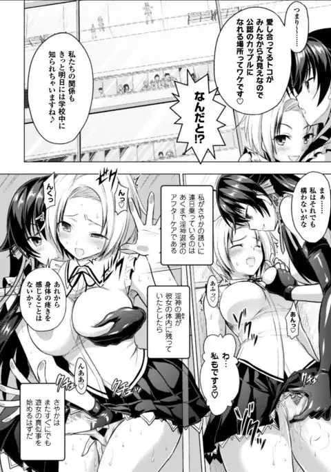 Seigi no Heroine Kangoku File Vol. 11