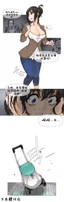 HouseHold Affairs 【卞赤鲤个人汉化】1~19话（持续更新中）