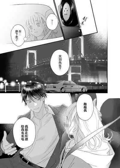 tandeki sutorippu ~ akogareno erito joshi to naisho no joji | 耽溺脱衣舞～让人憧憬的精英上司和秘密之事 1-5