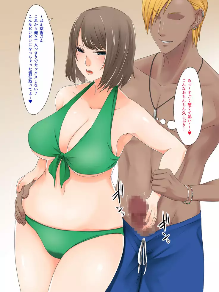 Oyako dake de Kaisuiyoku ni Ikasete wa Ikenai ~Yaribeya Rankou NTR Oyakodon~