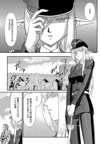 白銀姫・アンリエットの淫難 1-4