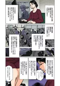 [Hazuki Kaoru] Hazuki Kaoru no Tamaranai Hanashi (Full Color Version) 1-1