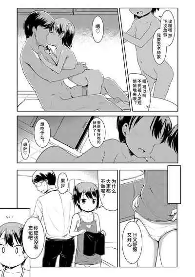 [Misao.] Ippai Asobo! | 尽情来玩吧！ + 附赠DLsite限定特典 [Chinese] [Digital]