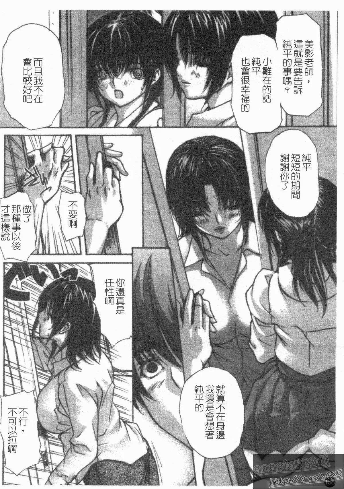 Tonari No Minano Sensei Vol. 4