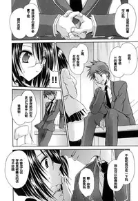 [Shinonome Ryu] LOVE ＆ HATE - Lovely Slave [Chinese] [52H里漫画组]