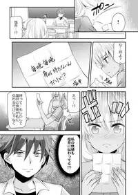 性感帯コントロール! 快感を共有する能力で学校中の女の子は俺のモノ 1,2巻