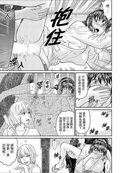 [Akiguchi Kojin] Zetsurin Tera de Hitozuma SEX Shugyou ~ Yada … Juushoku no Futoi no de Itchau! | 人妻在金槍不倒寺SEX修行~討厭…！要被住持的大傢伙弄到高潮了！ [Chinese]