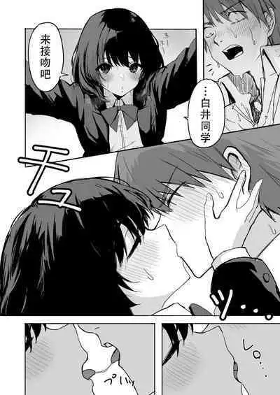Sakuraba Senpai wa Misetagari 1|樱庭学姐想要给我看  第一话