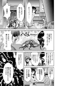 Angel Club MEGA Vol. 41