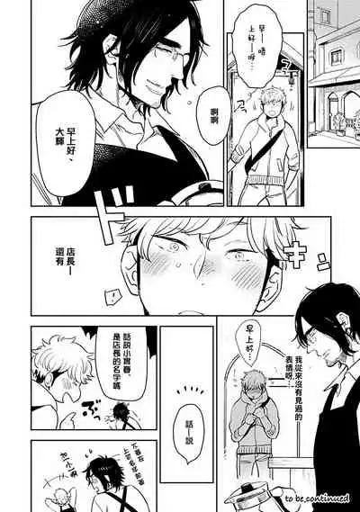 [Kijima Hyougo] Shigatsu Kissa no Himitsu no Jiken-bo | 四月咖啡馆的神秘事件簿 1-3 [Chinese] [拾荒者汉化组] [Digital]