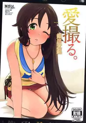 Idol. Himekawa Yuki