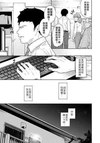 1LDK+JK Ikinari Doukyo? Micchaku!? Hatsu Ecchi!!? | 1LDK+JK 突然間展開同居？ 極度貼近！？初體驗！？ Ch. 18-36