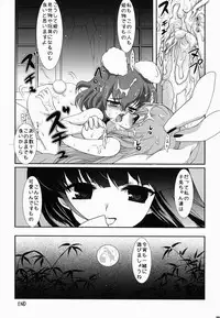 (C75) [Eclipse, Kuma-tan Flash! (Rougetu, Hanao.)] Jarekko Doubutsu (Touhou Project)
