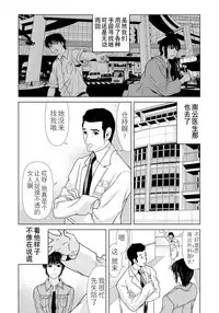 [Yokoyama Michiru] Haha ga Hakui o Nugu toki 6 [Chinese] [月之废墟汉化] [Digital]