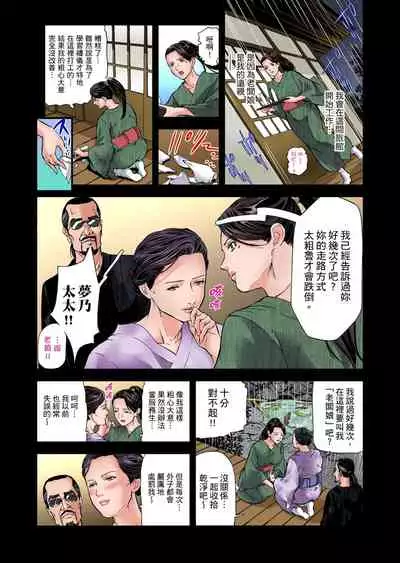 Yokkyuu Fuman no Hitozuma wa Onsen Ryokan de Hageshiku Modaeru | 慾求不滿的人妻在淫蕩溫泉中被放肆瘋狂侵犯 1-10