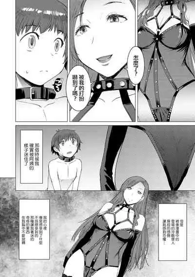 [Bakunyu Fullnerson (Kokuryuugan)] Tsugunai ~Kanzenban~丨贖罪～完全版～  [Chinese] [沒有漢化] [Digital]