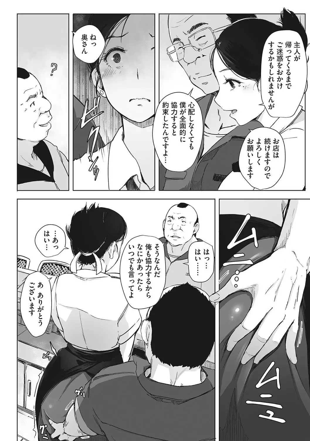 Yue ni Hitozuma wa Netorareta.