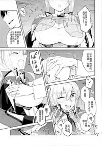 (C90) [Build-Tetsu (Ninomiya Hitomi)] Graf Oppai Itadakimasu! (Kantai Collection -KanColle-) [Chinese] [靴下汉化组]
