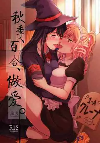 Aki, Yuri, Ecchi.