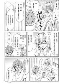 (C84) [Brain Dead (Eiji)] Kyoushi Seikatsu (To-Love Ru Darkness) [Chinese] [靴下漢化組]