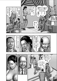 [Horie Tankei] Haha no Himitsu | Secret of Mother Ch. 1-39