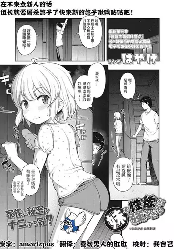 息子の親友と…