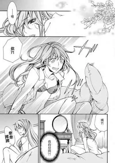 ayakashi danshi | 妖怪男子 禁斷的人外——  vol.1