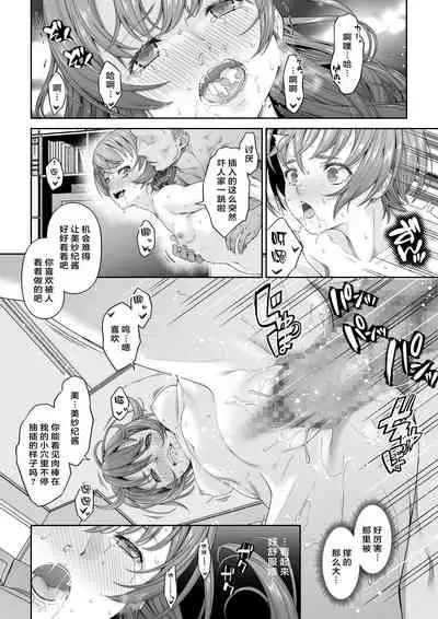 [DASHIMAKITAMAGO] Daigaku Shingaku de Issho ni Joukyou Shita Kanojo ga Netorare Ochita Ato [Chinese]