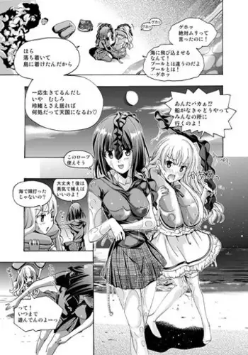 短篇漫画集-龙人篇