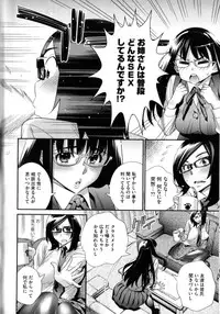 [Katsura Yoshihiro] Megane no Megami