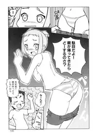 [Anthology] Hiyakeko VS Shimapanko - Fechikko VS Series Round 4