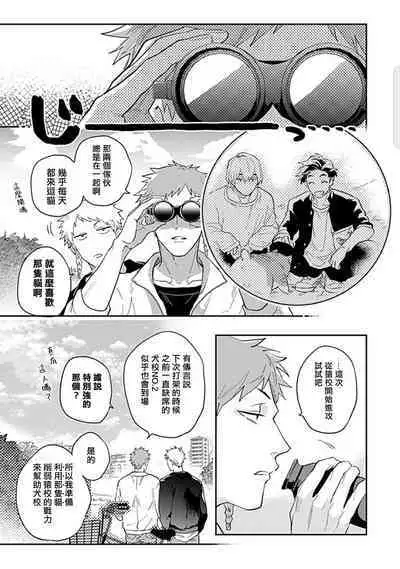 Kasenshiki RomiJuli Kousou Kyoku | 河岸的爱情抗争曲 Ch. 1-4